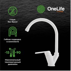 Смеситель для кухни Orange OneLife P02-000w Белый