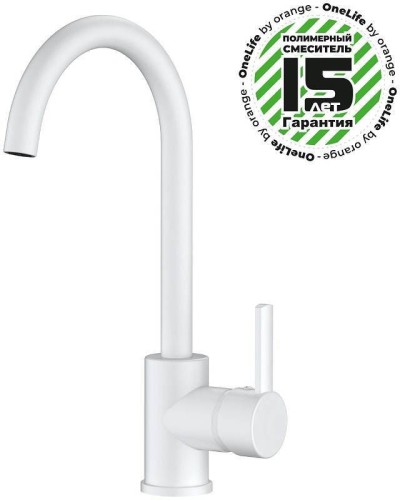 Смеситель для кухни Orange OneLife P04-001W Белый