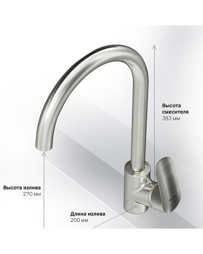 Смеситель для кухни AM.PM Like F8007111 Сатин