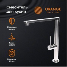 Смеситель для кухни Orange Steel M99-000ni Никель