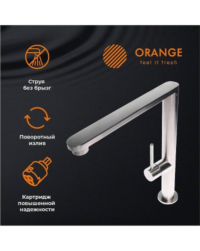 Смеситель для кухни Orange Steel M99-000ni Никель