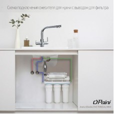 Смеситель для кухни Paini Arena 92CR6433VEB90DAKM Хром