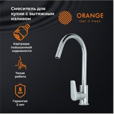 Смеситель для кухни Orange Alfi M34-000cr Хром