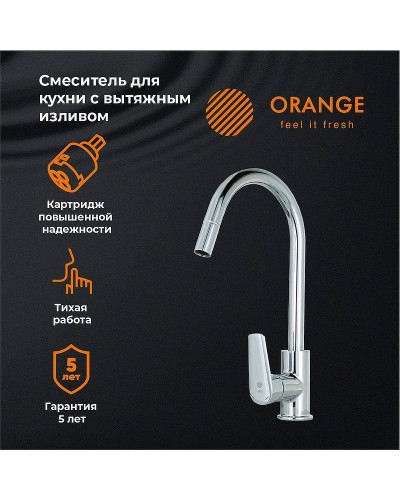 Смеситель для кухни Orange Alfi M34-000cr Хром