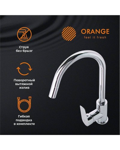 Смеситель для кухни Orange Alfi M34-000cr Хром