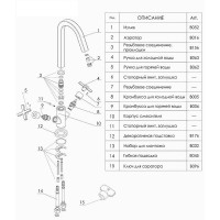Смеситель для кухни WasserKRAFT Weser 7847 Хром