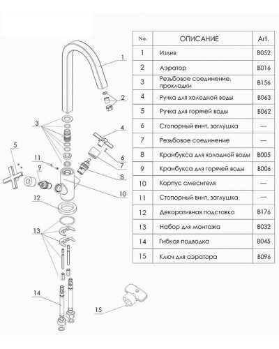 Смеситель для кухни WasserKRAFT Weser 7847 Хром