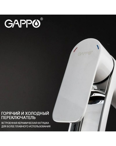 Смеситель для раковины Gappo G48 G1048-31 Белый Хром