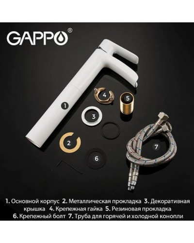 Смеситель для раковины Gappo G48 G1048-31 Белый Хром