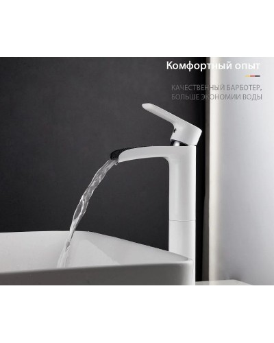 Смеситель для раковины Gappo G48 G1048-31 Белый Хром