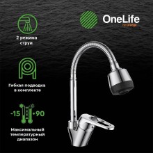 Смеситель для кухни Orange OneLife P11-004cr Хром