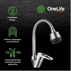 Смеситель для кухни Orange OneLife P11-004cr Хром