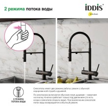 Смеситель для кухни Iddis Ace ACEBLFFi05 Черный матовый