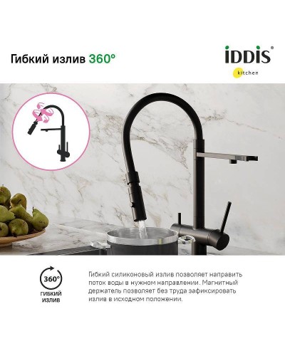 Смеситель для кухни Iddis Ace ACEBLFFi05 Черный матовый