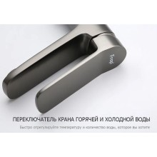 Смеситель для раковины Frap H62-9 F1062-29 Оружейная сталь