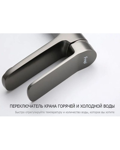 Смеситель для раковины Frap H62-9 F1062-29 Оружейная сталь