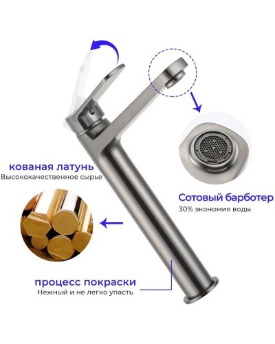 Смеситель для раковины Frap H62-9 F1062-29 Оружейная сталь