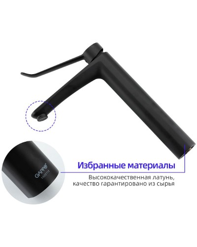 Смеситель для раковины Gappo G21-6 G1021-26 Черный матовый