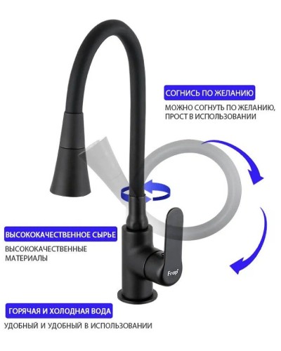 Смеситель для кухни Frap H17-6 F4417-6 Черный матовый