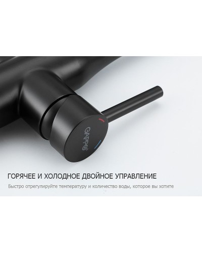 Смеситель для кухни Gappo G4399-76 Черный матовый