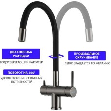 Смеситель для кухни Gappo G4398-39 Оружейная сталь Черный