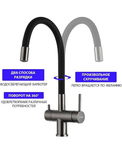 Смеситель для кухни Gappo G4398-39 Оружейная сталь Черный