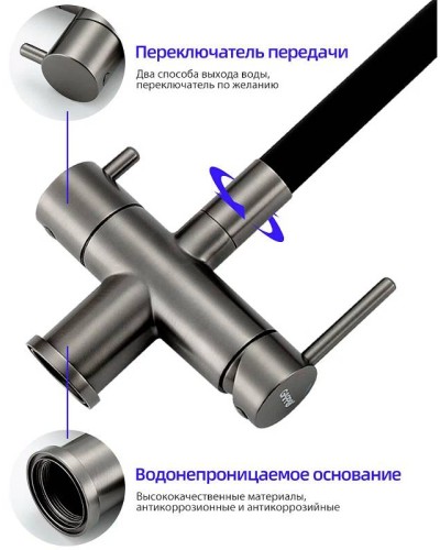 Смеситель для кухни Gappo G4398-39 Оружейная сталь Черный