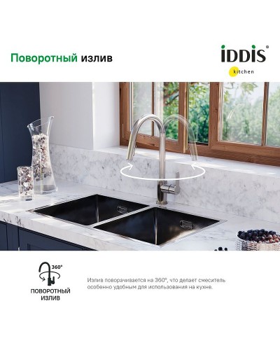 Смеситель для кухни Iddis Cuba CUBSTP0i05 Сталь