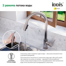 Смеситель для кухни Iddis Cuba CUBSTP0i05 Сталь