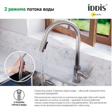 Смеситель для кухни Iddis Cuba CUBSTP0i05 Сталь