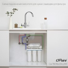 Смеситель для кухни Paini Cox 78CR6433VL2KM Хром
