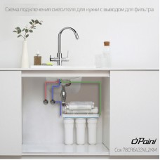 Смеситель для кухни Paini Cox 78CR6433VL2KM Хром