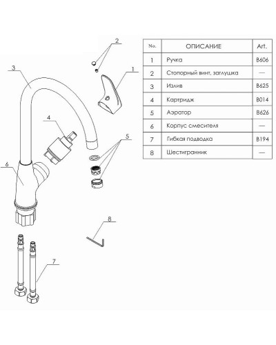Смеситель для кухни WasserKRAFT Vils 5607 Хром