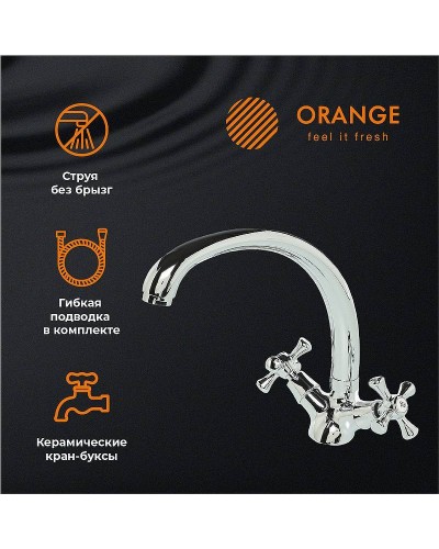 Смеситель для кухни Orange Classic Pro M72-002cr Хром