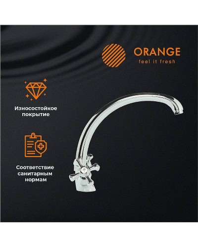 Смеситель для кухни Orange Classic Pro M72-002cr Хром