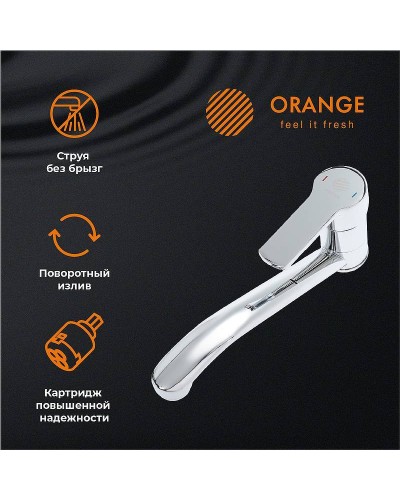 Смеситель для кухни Orange Prim M42-011cr Хром