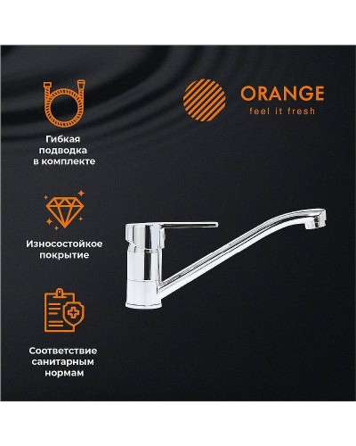 Смеситель для кухни Orange Prim M42-011cr Хром