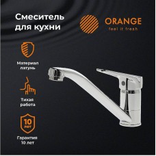 Смеситель для кухни Orange Iris M41-000cr Хром