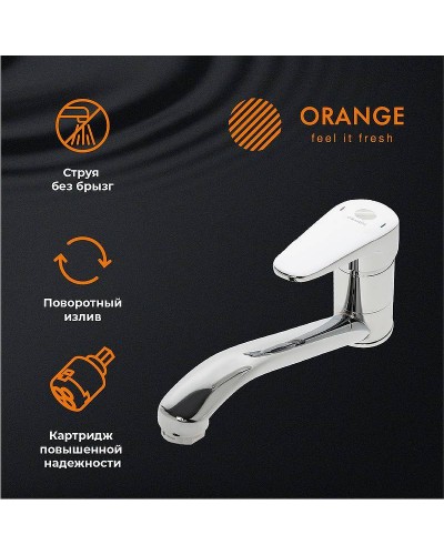 Смеситель для кухни Orange Iris M41-000cr Хром