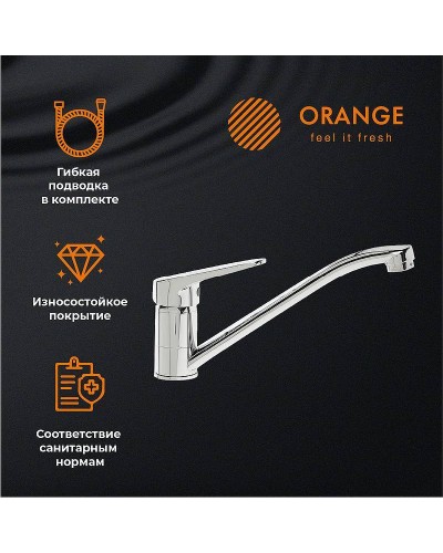 Смеситель для кухни Orange Iris M41-000cr Хром