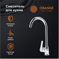 Смеситель для кухни Orange Sofi M43-001cr Хром