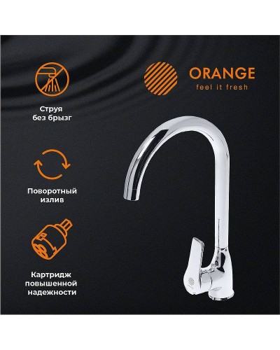 Смеситель для кухни Orange Sofi M43-001cr Хром