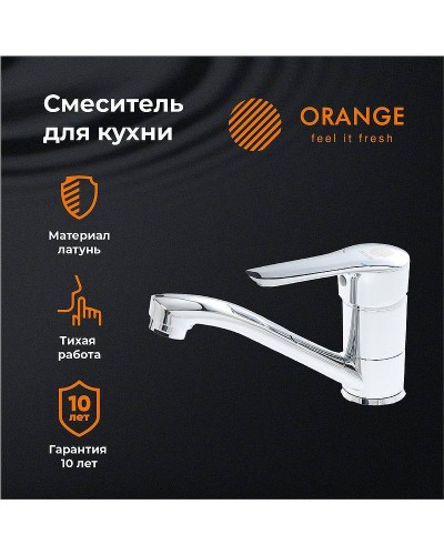 Смеситель для кухни Orange Sofi M43-011cr Хром