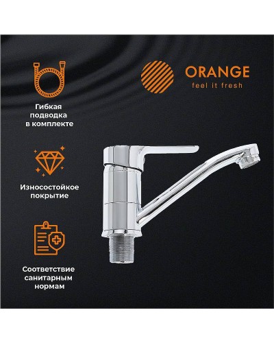 Смеситель для кухни Orange Sofi M43-011cr Хром