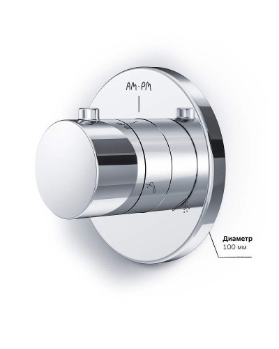 Переключатель потоков AM.PM F0800100 Хром