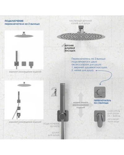 Переключатель на 2 положения WasserKRAFT Schunter A306