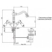 Смеситель для биде Cezares First FIRST-BS2-03-Nc Золото