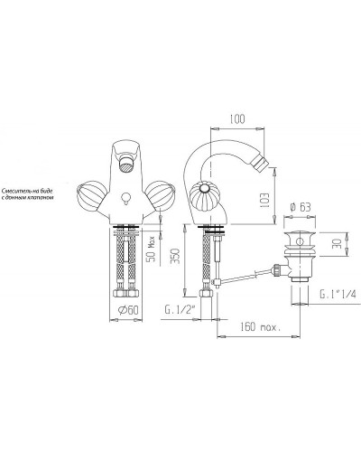 Смеситель для биде Cezares Royal Palace ROYAL PALACE-BS1-02-MS Бронза