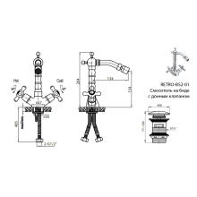 Смеситель для биде CEZARES RETRO-C-BS2-03