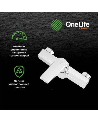 Смеситель для душа Orange OneLife P02-200cr Хром